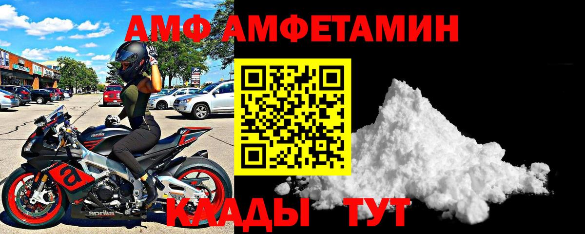 Белая Калитва  АМФ  Вход с VPN  АМФЕТАМИН 98% 