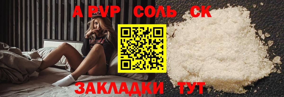 Alpha PVP мука  А ПВП VHQ  даркнет сайт  Вход с VPN  A-PVP VHQ  Белая Калитва 