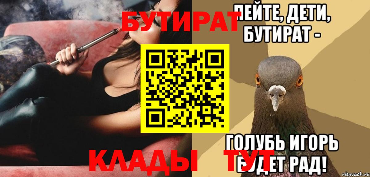 Белая Калитва  Бутират  Вход с VPN  БУТИРАТ Butirat 