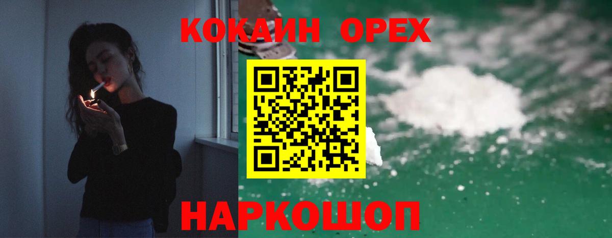 Белая Калитва  Cocaine Columbia  КОКАИН Боливия  Вход с VPN 