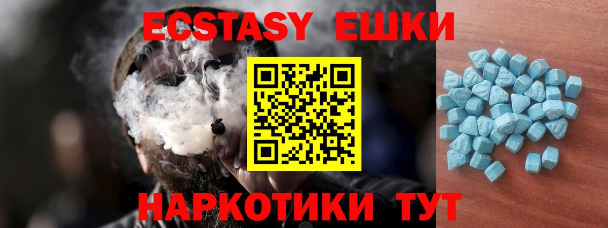 Экстази 280 MDMA Белая Калитва