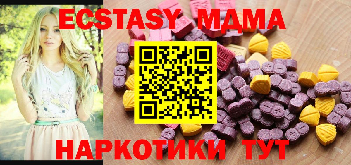 Ecstasy 250 мг  Вход с VPN  Ecstasy XTC  Белая Калитва 