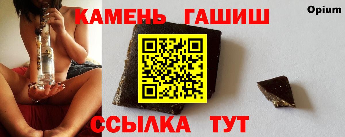 Гашиш  Вход с VPN  Белая Калитва  Гашиш ice o lator  ГАШ убойный 