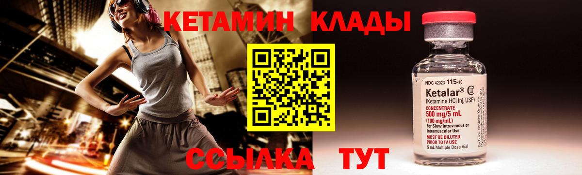 Кетамин VHQ  MEGA ссылка  Белая Калитва  Вход с VPN 