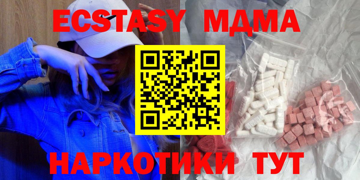 Белая Калитва  МДМА VHQ  MDMA  МДМА crystal  Вход с VPN 