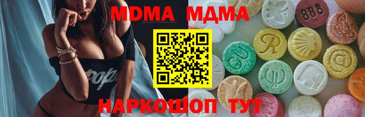 МДМА Molly Белая Калитва