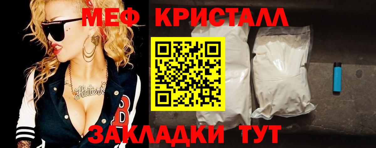Меф мяу мяу  Белая Калитва