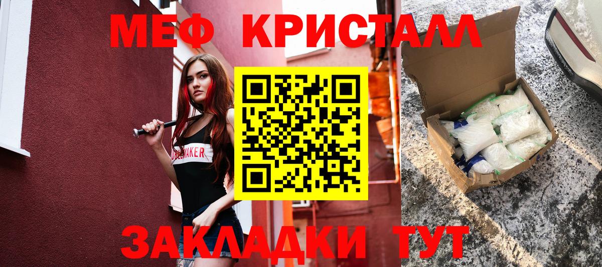 купить наркотики сайты  МЯУ-МЯУ  Вход с VPN  МЕФ  МЕФ VHQ  МЕФ кристаллы  Белая Калитва 