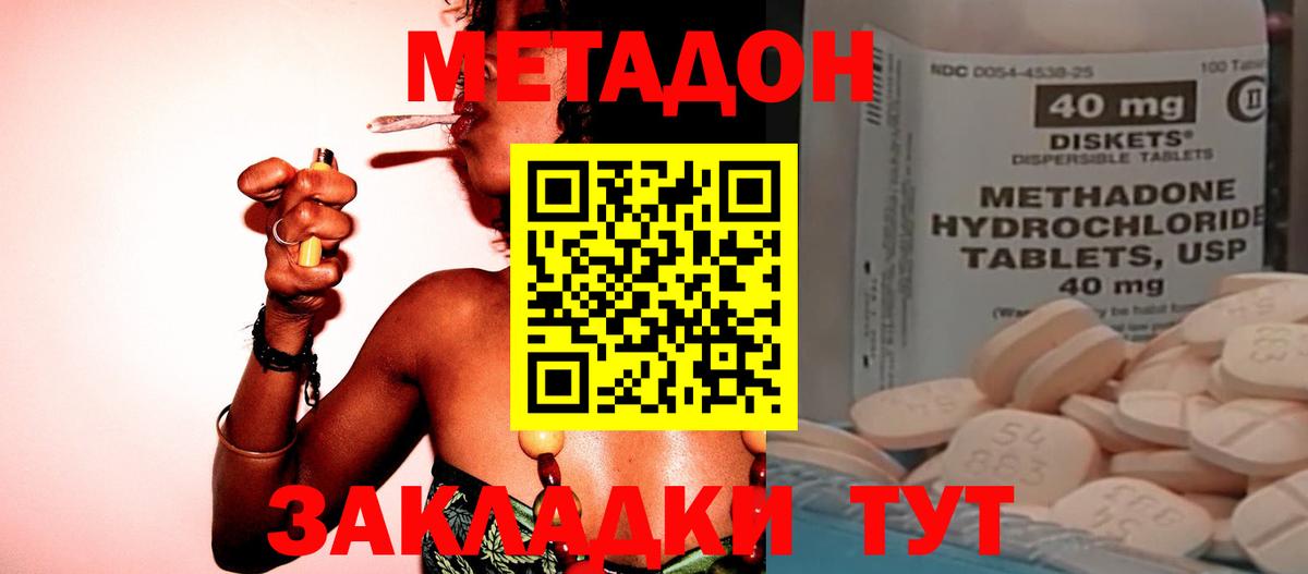 МЕТАДОН белоснежный  МЕТАДОН VHQ  Вход с VPN  Белая Калитва 
