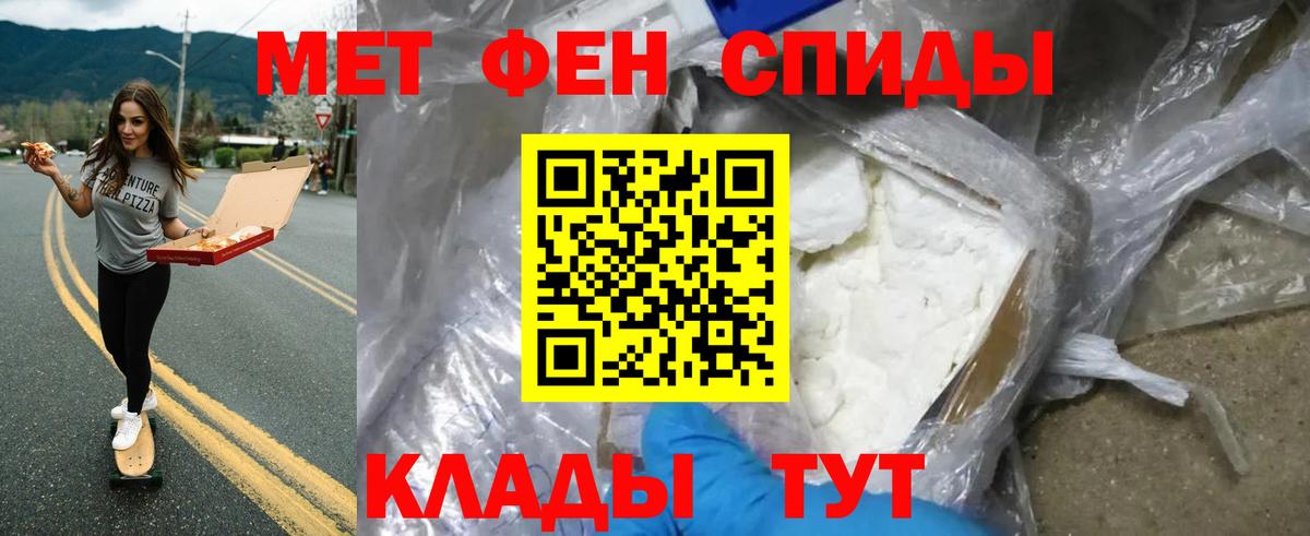 Метамфетамин пудра Белая Калитва