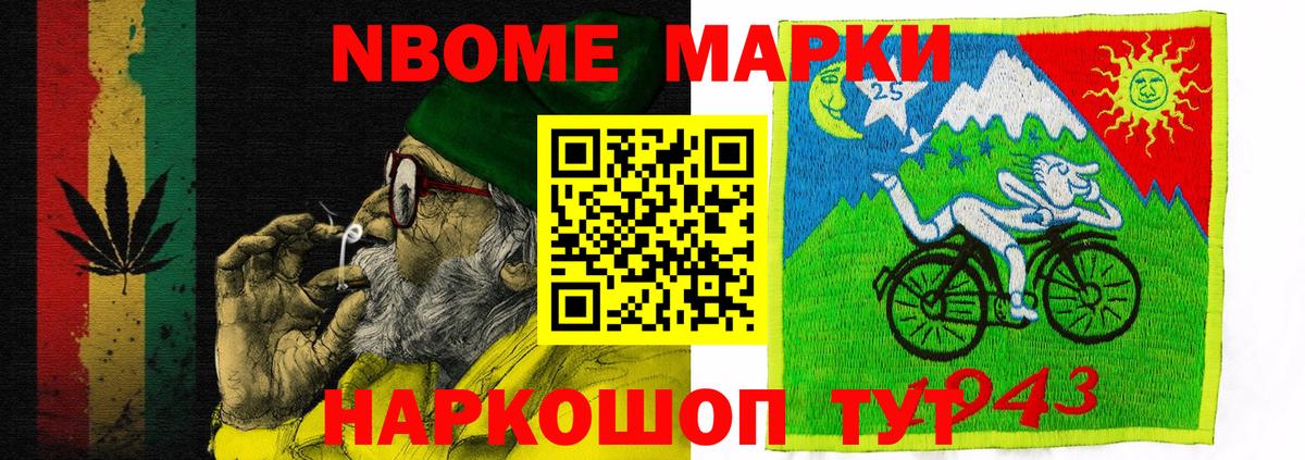 Наркотические марки 1,8мг Белая Калитва