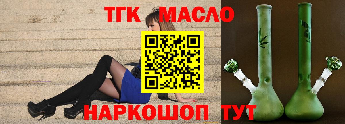 Белая Калитва  ТГК Wax  цена наркотик  Дистиллят ТГК жижа  Вход с VPN 