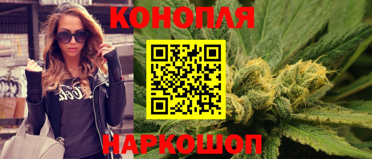 Канабис Amnesia  Каннабис план  Вход с VPN  Бошки Шишки планчик  Белая Калитва  Конопля сатива 